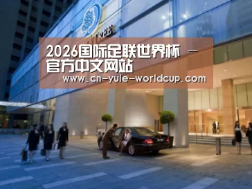马来西亚希尔顿酒店