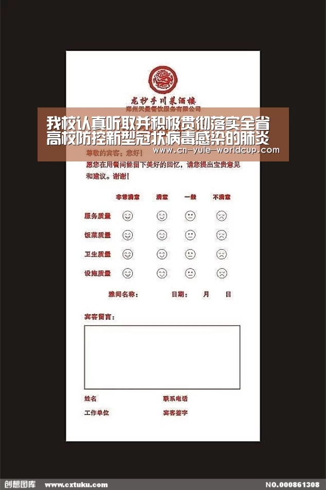 世界杯网站
